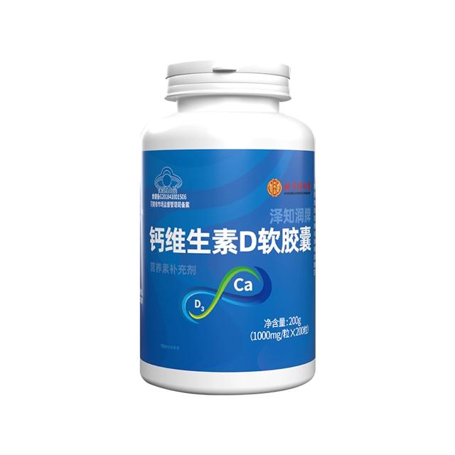 阿里健康大药房 同仁堂液体钙片200粒