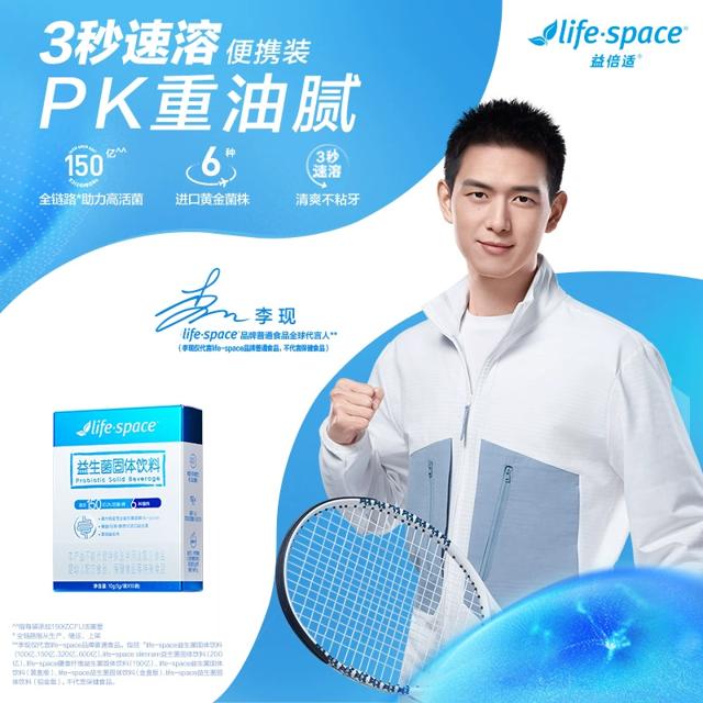 （到手20袋）益倍适lifespace益生菌粉*4盒