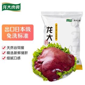 LONG DA 龙大 猪肝1kg