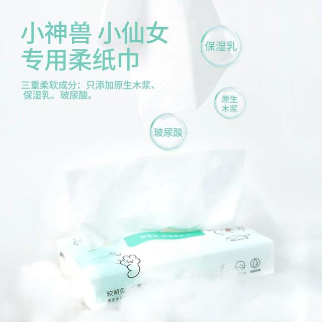 棉芽小嫩芽云柔巾/乳霜纸12包*80抽