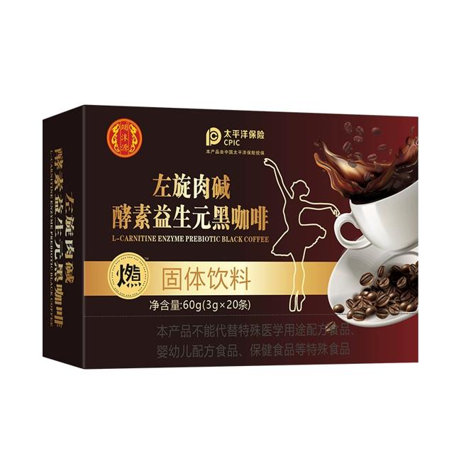 翊沫源益生元左旋黑咖啡