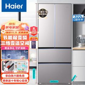 Haier 海尔 冰箱 BCD-322WLHFD9DGHU1 322升 双变频法式多门超薄风冷无霜