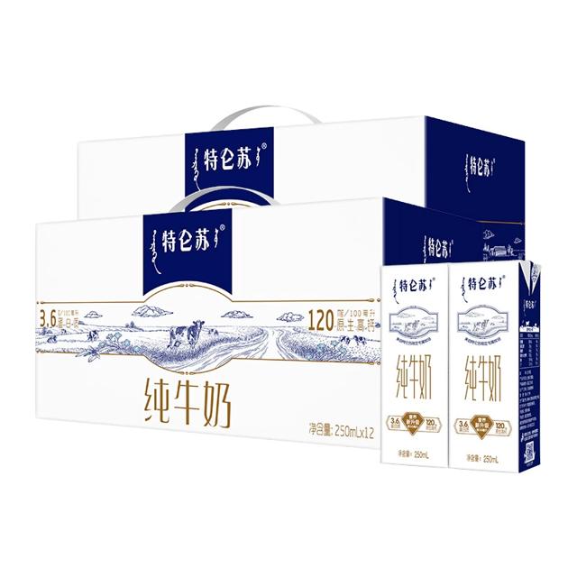 中秋送礼 蒙牛特仑苏纯牛奶12盒*2提