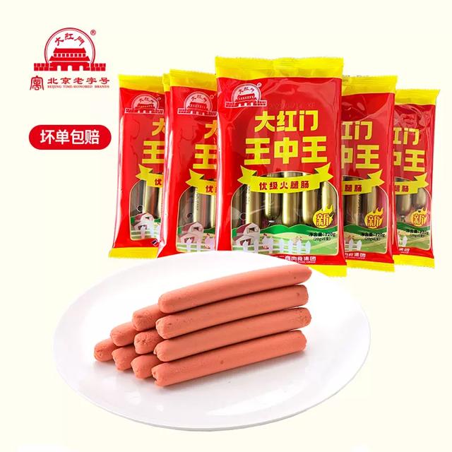 黑盒+签到 王中王火腿肠20g*6根