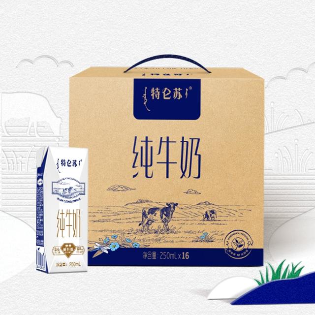 百补86.9元 特仑苏纯牛奶250ml*16包*2箱