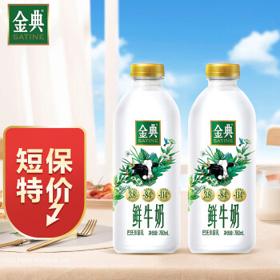 SATINE 金典 鲜牛奶 780ml
