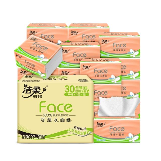 送80猫卡 洁柔Face立体压花抽纸30包*2箱