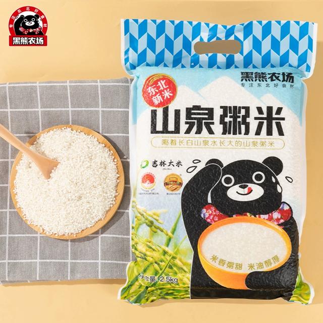 黑熊农场 吉林万昌五常稻花香粥米10斤