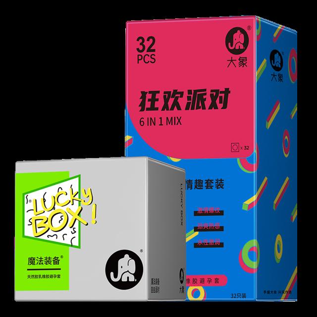 42只大象避孕套狂欢派对情趣六合一组合