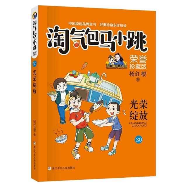 签到+首单 淘气包马小跳