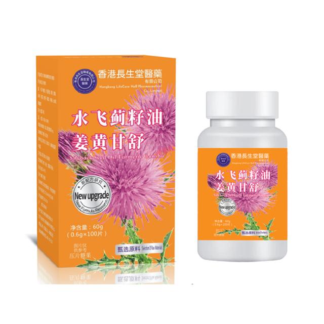 香港长生堂水飞蓟籽油姜黄甘舒片