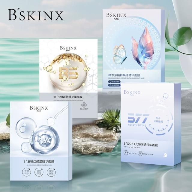 拍四件 BSKINX 极光面膜补水
