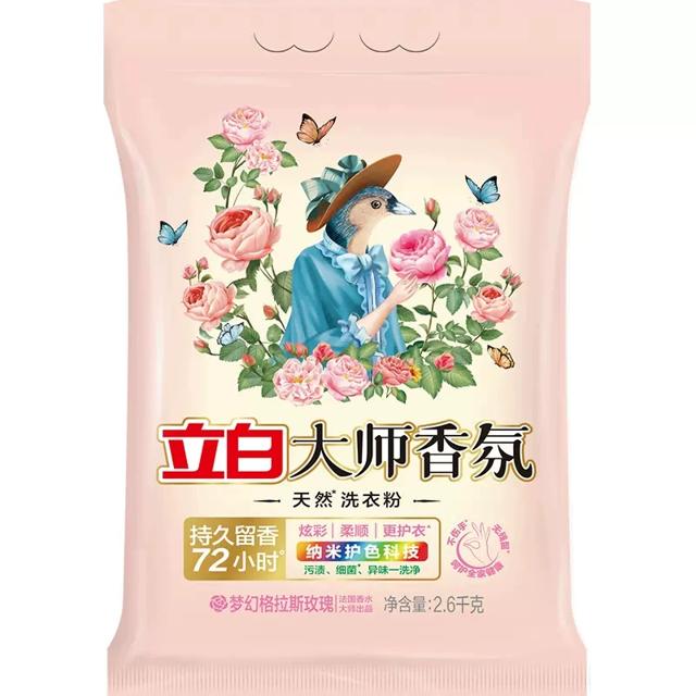立白大师香氛洗衣粉香味持久留香350g*2袋