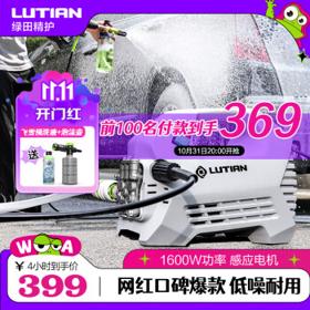 LUTIAN 绿田 感应电机洗车机1600W雪豹
