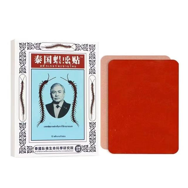 DH到手30贴 泰国卧佛蜈蚣贴颈椎贴