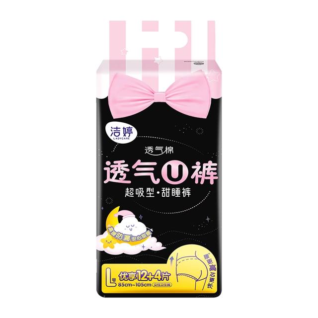 洁婷卫生巾安睡裤安心裤均码16条