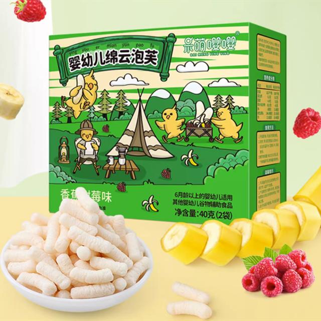 呆萌嘤嘤婴幼儿绵云手指泡芙2盒