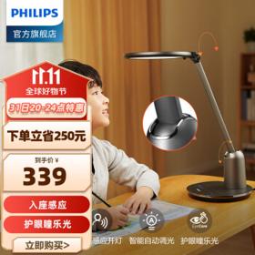 PHILIPS 飞利浦 轩坦系列 66136 国AA级护眼台灯 深空灰