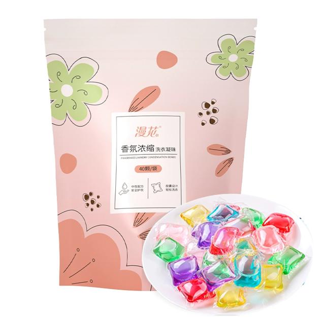 包邮漫花洗衣凝珠40颗浓缩洗衣球洁净衣物