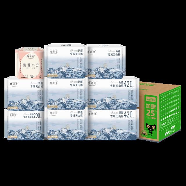 她研社新疆雪域天山棉卫生巾日夜组合62+16