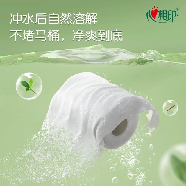 心相印卷纸云感系列4层120g24卷