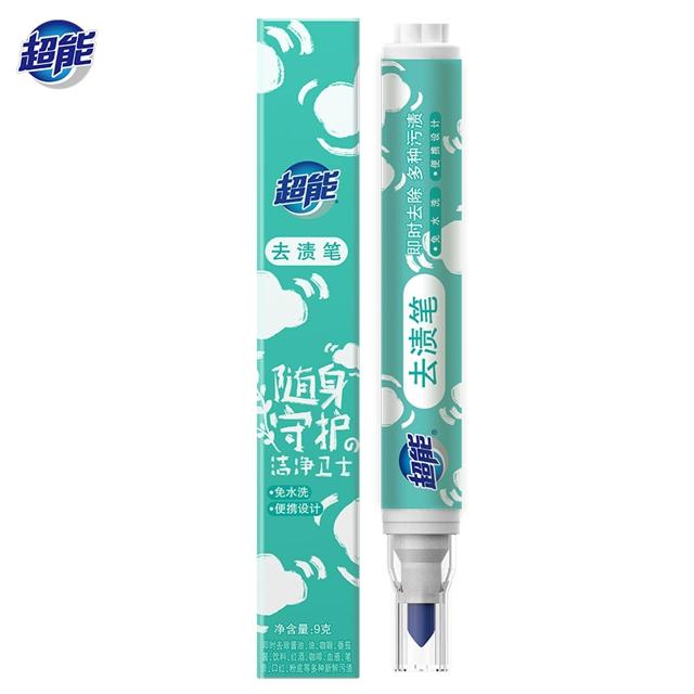 拍2件 超能去渍笔共2支