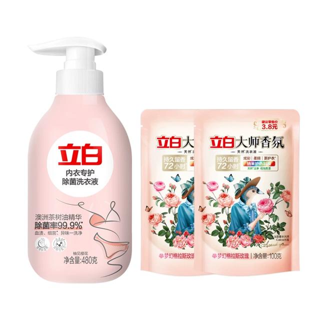 送洗衣液 内衣除菌洗衣液480g