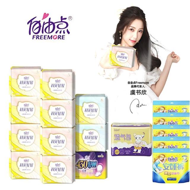 满300-50可凑单 自由点卫生巾