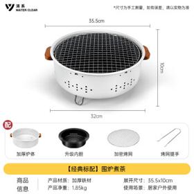 WATER CLEAR 清系 烤火炉户外庭院烤火盆烧烤架桌取暖炉室内烧烤炉家用碳炭围炉煮茶 经典标配围炉煮茶 米白色
