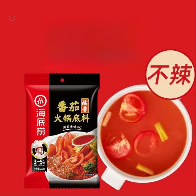 拍两件 海底捞番茄火锅底料200g正宗
