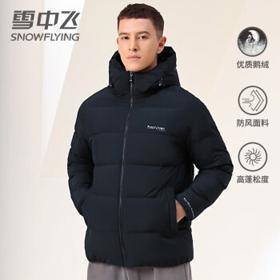 雪中飞 男士鹅绒保暖冬季时尚百搭纯色商务休闲连帽羽绒服短款外套