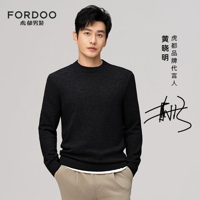 黄晓明代言 虎都双面德绒半高领打底衫
