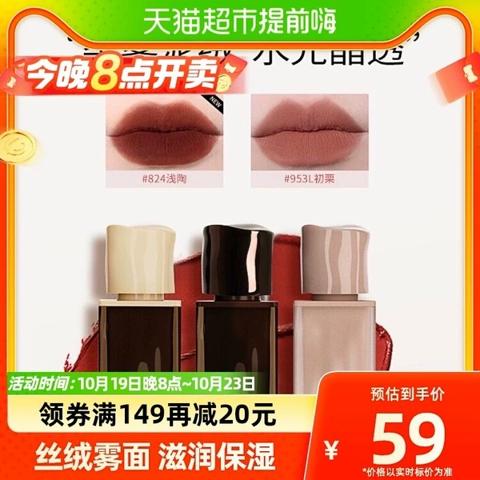 Joocyee酵色丝绒哑光唇釉唇泥