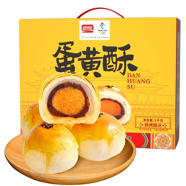 到手15.9 盼盼蛋黄酥礼盒1kg*1箱
