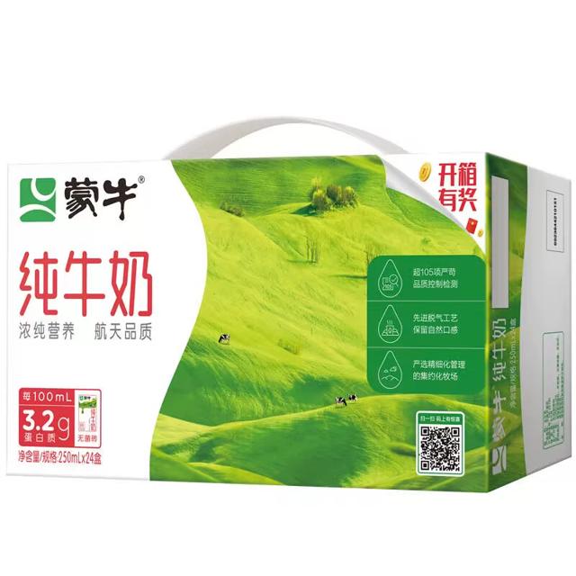 百亿到手29.9 蒙牛 全脂纯奶16盒