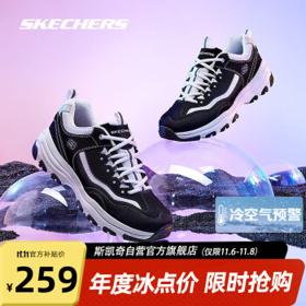SKECHERS 斯凯奇 D'LITES系列 I-Conik 女子休闲运动鞋 88888250