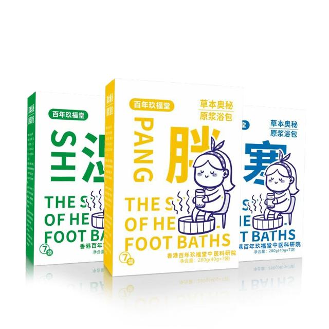 拍三件 玖福堂 泡脚药包祛寒湿毒