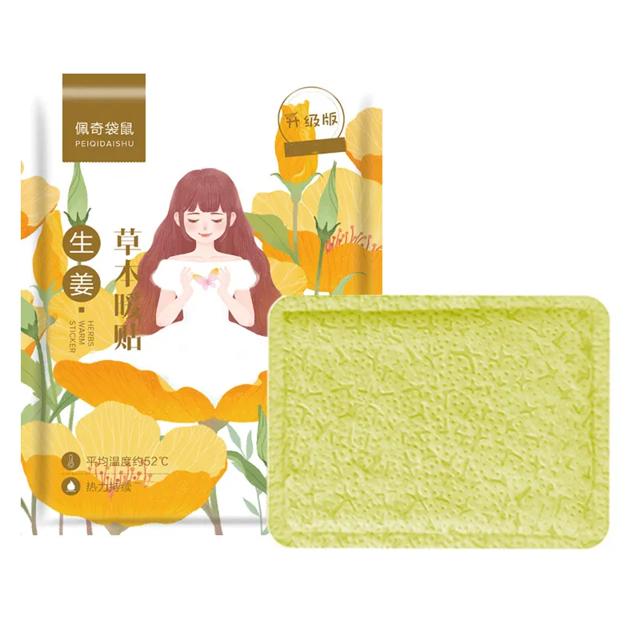 艾草暖贴宝宝贴自发热暖身女生寒热敷宫热帖
