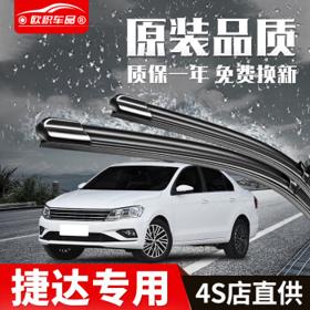 欧积适用一汽大众捷达雨刮器 捷达前雨刷一对 捷达专用