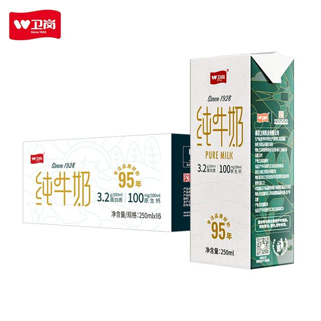 1.7元/盒 卫岗纯牛奶整箱250ml*16盒