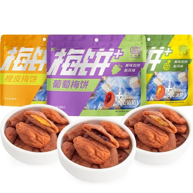 拍三件 小梅屋3种口味梅饼自选
