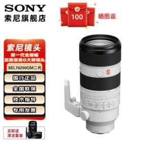 SONY 索尼 SEL70200GM2 70-200mm F2.8 GM OSS II 远摄变焦镜头 索尼E卡口 77mm