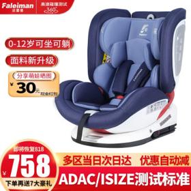 Faleiman 法雷曼 儿童座椅汽车0-4-12岁360度旋转宝宝婴儿车载坐椅isofix接口 海洋蓝pro