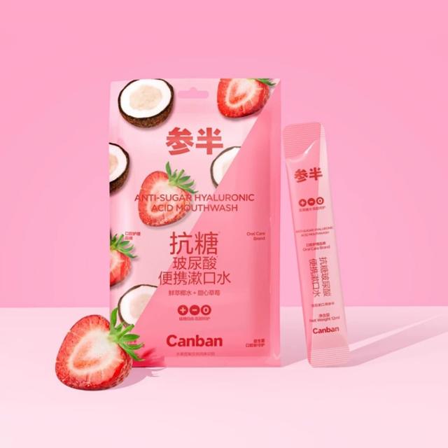 拍3参半 联名益生菌漱口水30条