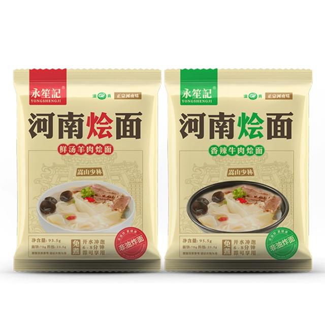 4大袋 河南正宗牛羊肉烩面速食方便面
