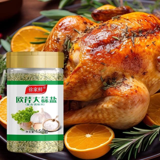 黑盒+签到 徐家鲜调味料欧芹大蒜盐150g