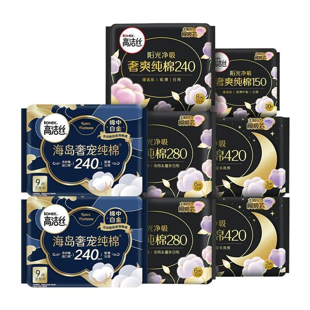 高洁丝澳洲纯棉日夜组合64片
