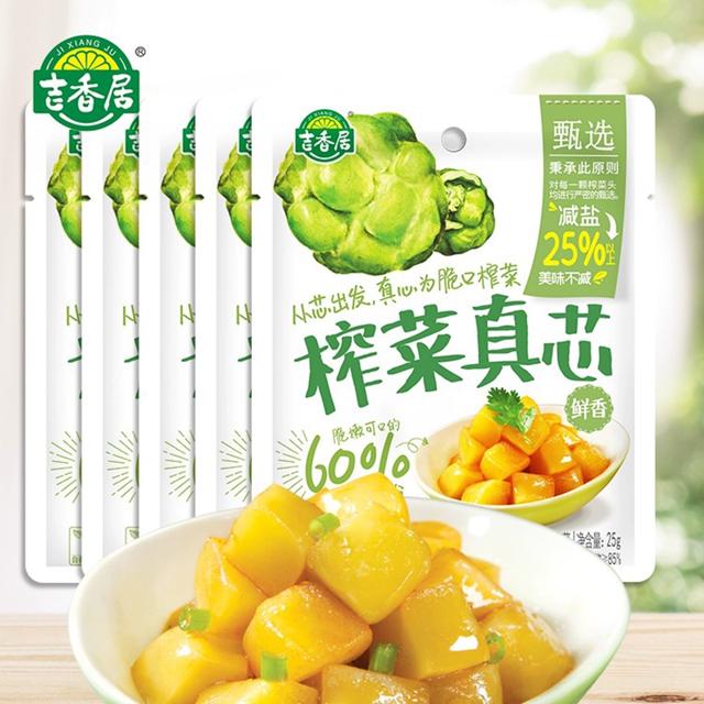 吉香居 榨菜真芯25g*20袋