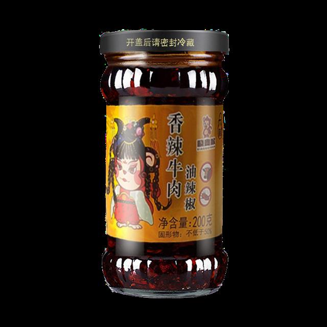 黑盒+签到 香辣牛肉酱1罐