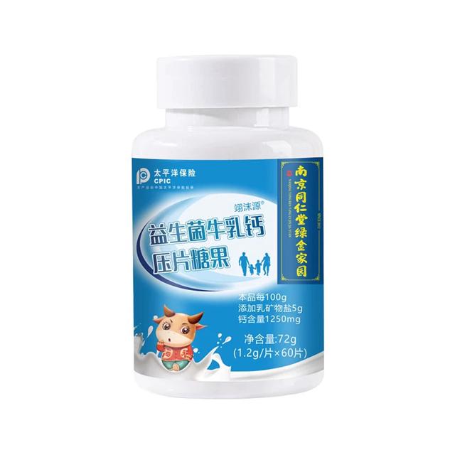 南京同仁堂 益生菌钙片